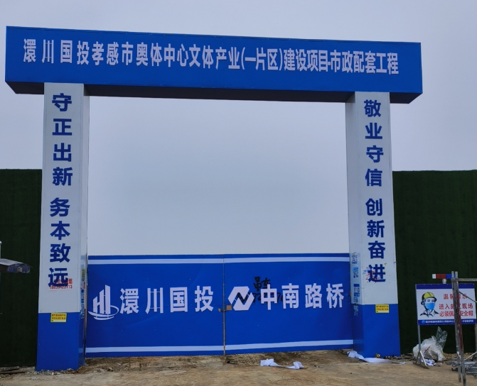 工程施工大门